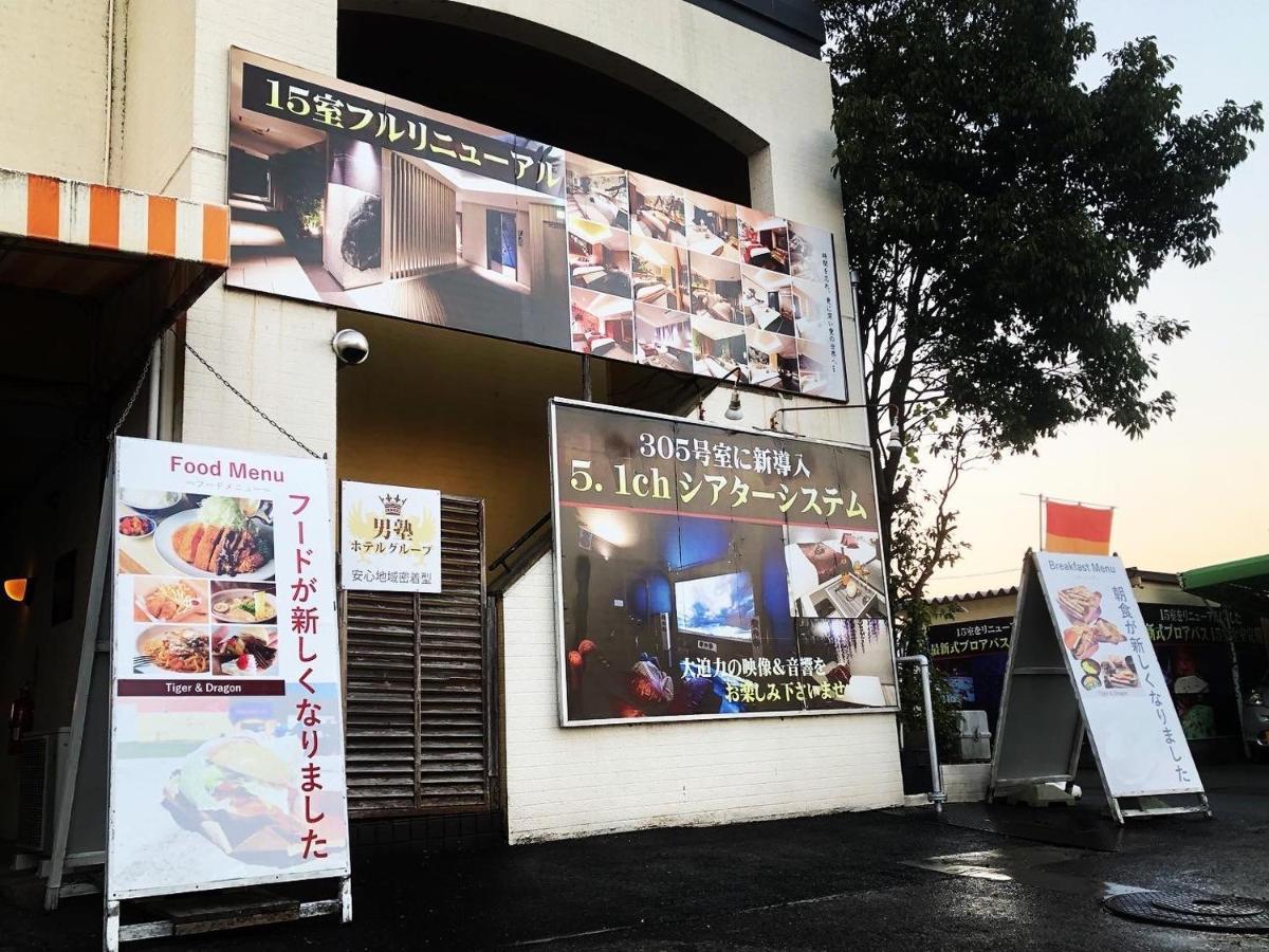 ホテル Tiger & Dragon 男塾ホテルグループ (Adults Only) Gifu Eksteriør billede