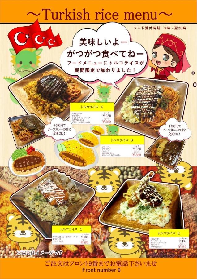 ホテル Tiger & Dragon 男塾ホテルグループ (Adults Only) Gifu Eksteriør billede